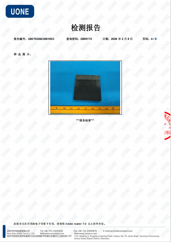 检测报告