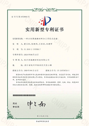 GINATECH质量证书