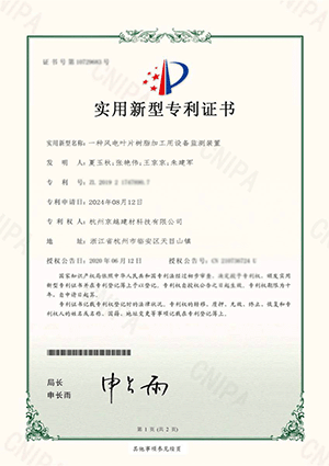 GINATECH环保认证证书